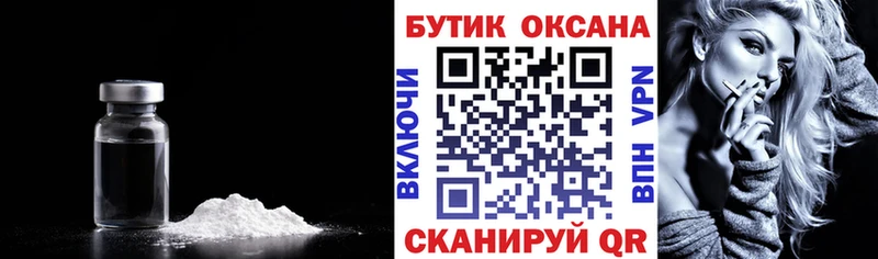 БУТИРАТ 1.4BDO  закладка  Новоалтайск 