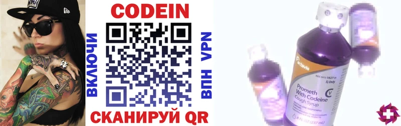 Кодеин напиток Lean (лин)  Новоалтайск 