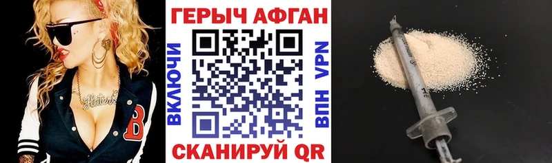 ГЕРОИН VHQ  Новоалтайск 